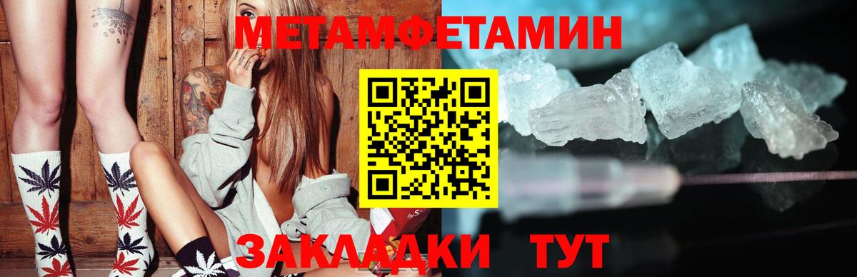 АМФЕТАМИН 97% Батайск