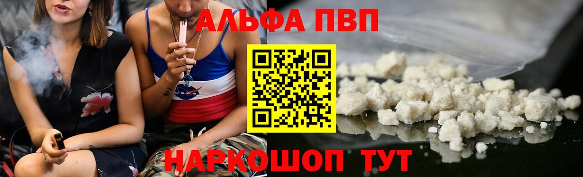Alpha-PVP VHQ  Alpha-PVP  A PVP кристаллы  Alpha-PVP крисы CK  Батайск  Вход с VPN 