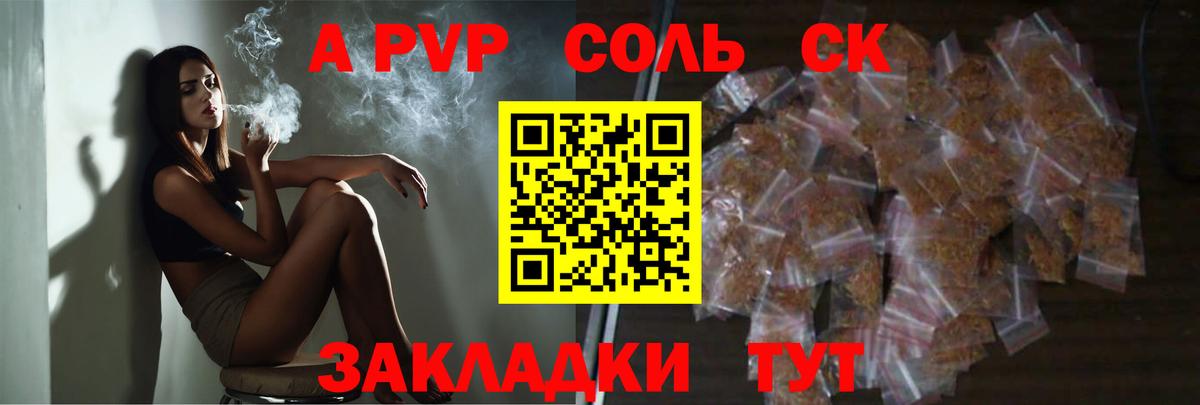 Альфа ПВП Соль  Alpha PVP мука  Батайск  Альфа ПВП Соль 