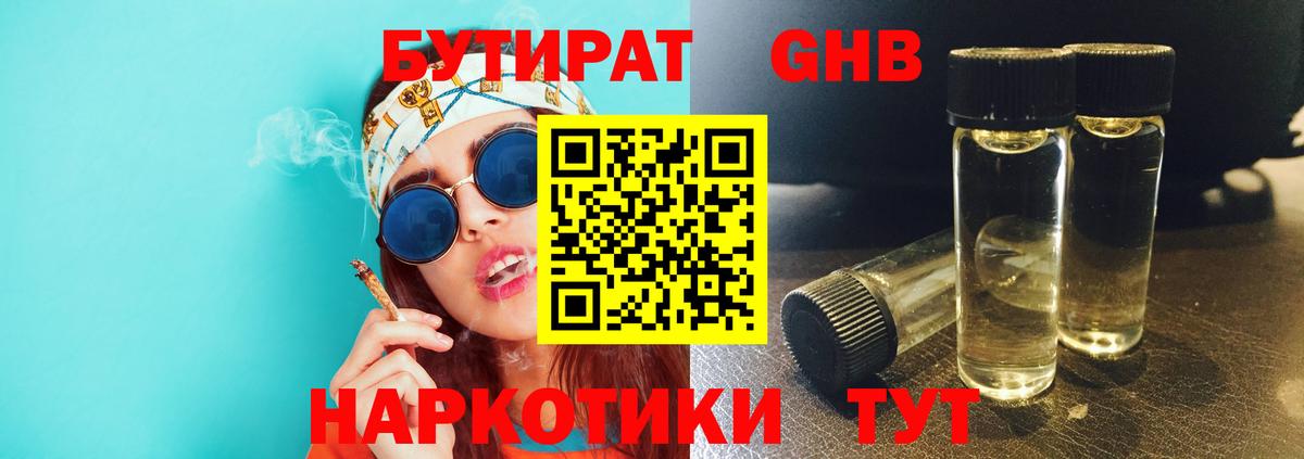 Батайск  Бутират вода  БУТИРАТ  Вход с VPN 