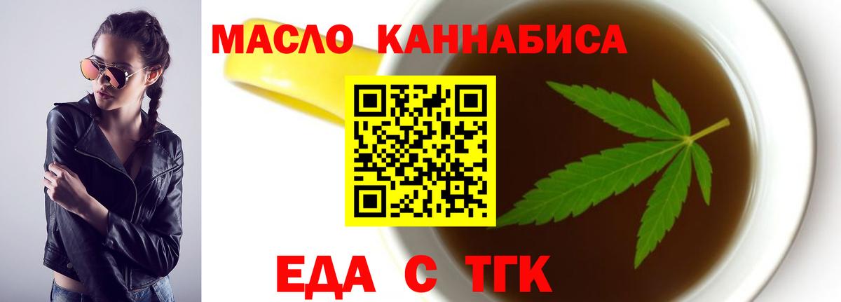 Батайск  Еда ТГК марихуана  Вход с VPN 