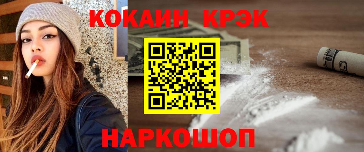 Cocaine Fish Scale  Вход с VPN  Cocaine Columbia  КОКАИН  Батайск 