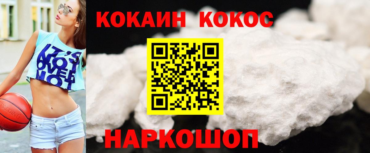 COCAIN Columbia Батайск