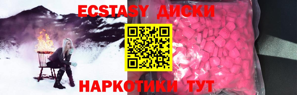 мориарти наркотические препараты  ЭКСТАЗИ 300 mg  Вход с VPN  Батайск  ЭКСТАЗИ таблы 