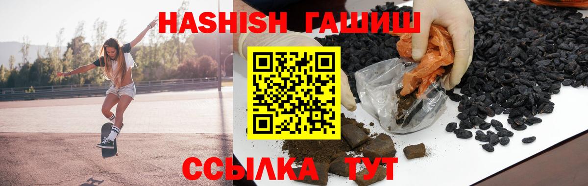 ГАШИШ гашик  ГАШ  Батайск  Вход с VPN 