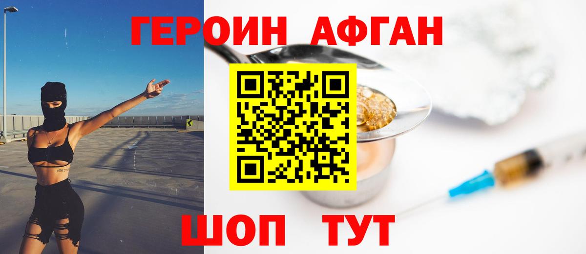 Батайск  ГЕРОИН хмурый  Вход с VPN 