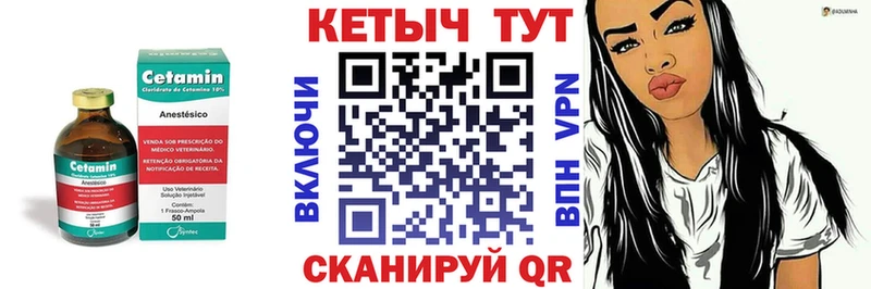 OMG как зайти  Батайск  КЕТАМИН VHQ 