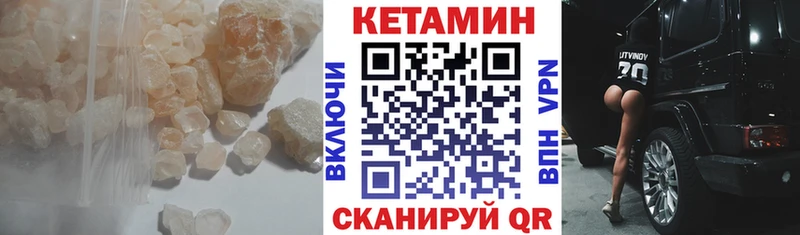 КЕТАМИН VHQ Батайск