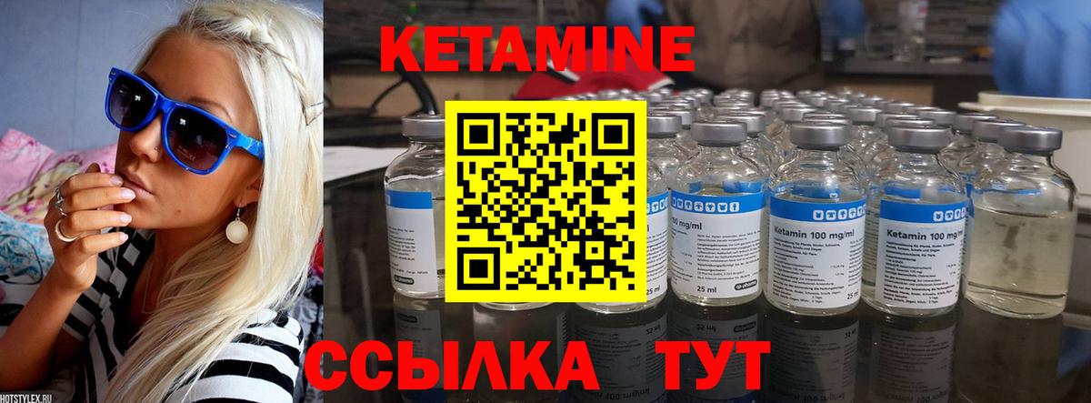 КЕТАМИН VHQ  Вход с VPN  Кетамин VHQ  Батайск 