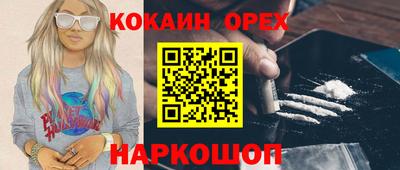 spice Апшеронск