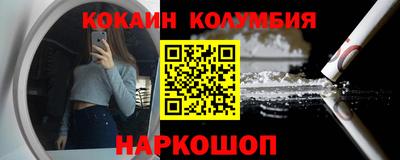 кокаин перу Апрелевка
