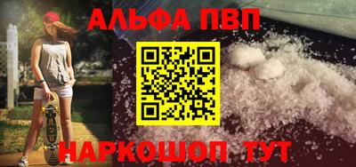 меф VHQ Апшеронск