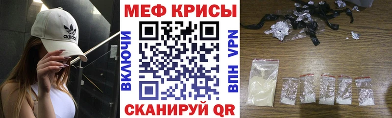 МЕФ мука  купить  цена  Батайск 