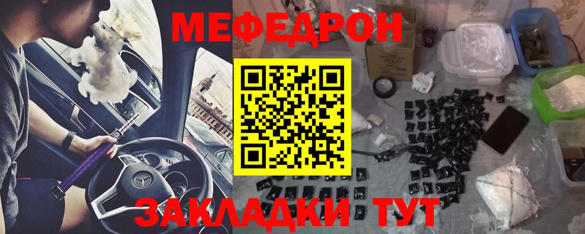 Меф mephedrone  МЯУ-МЯУ  МЕФ  Батайск  Мефедрон VHQ 
