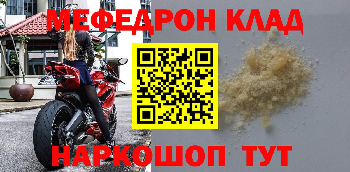 Меф кристаллы Батайск