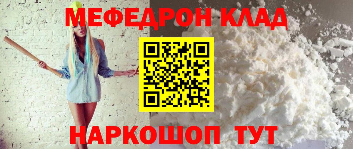 Мефедрон  Вход с VPN  Батайск  Мефедрон мяу мяу  Мефедрон  Меф мука 
