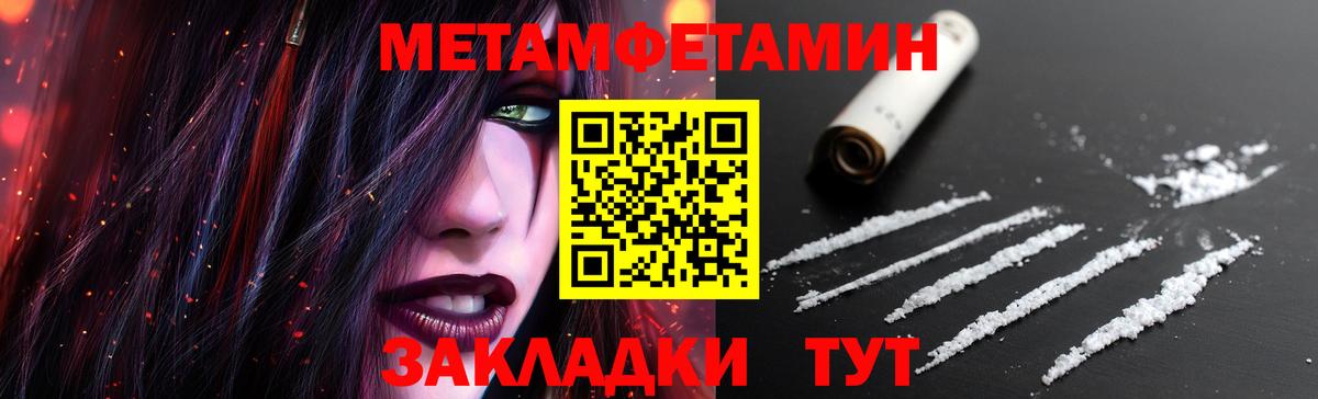 МЕТАМФЕТАМИН витя Батайск