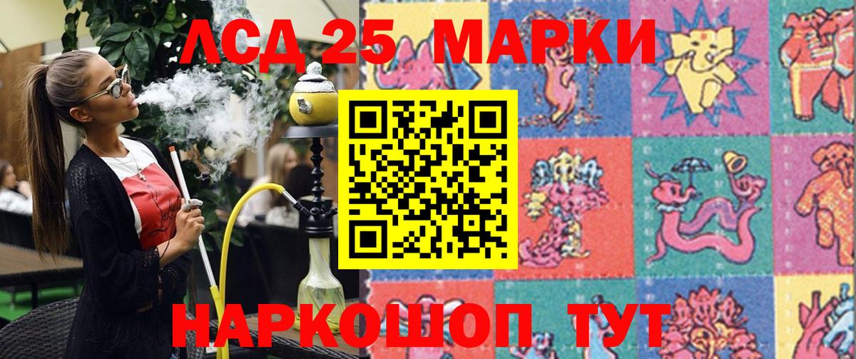 Наркотические марки 1500мкг Батайск
