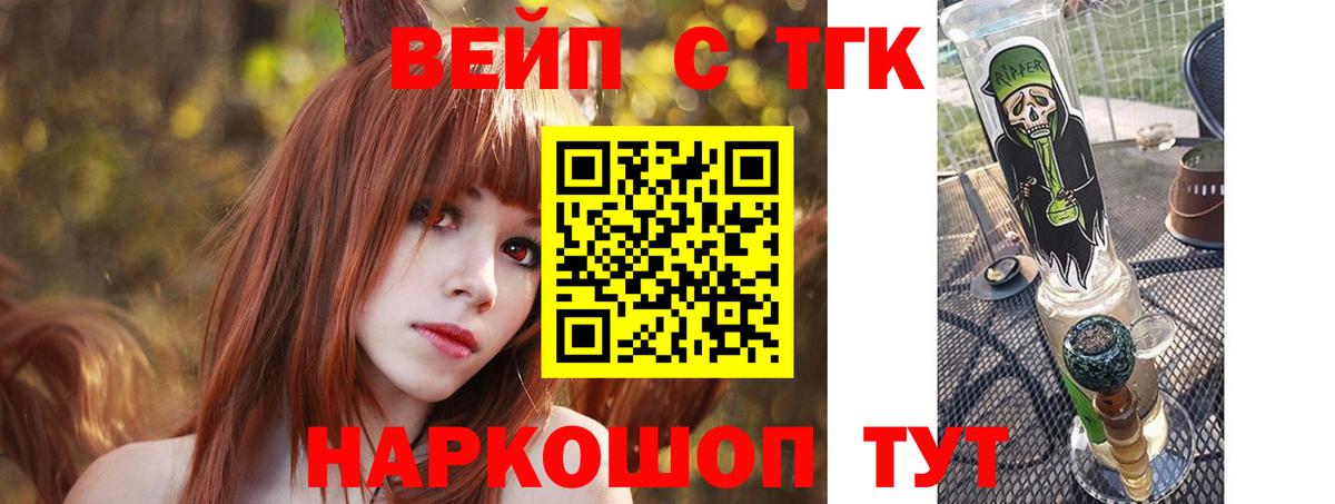Дистиллят ТГК вейп с тгк Батайск