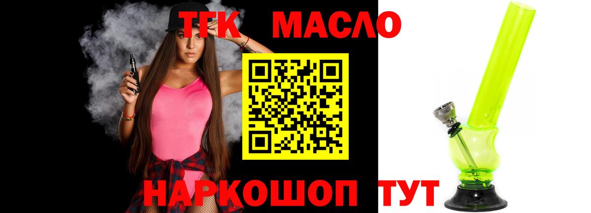 купить наркотики сайты  Дистиллят ТГК вейп с тгк  Вход с VPN  Батайск 