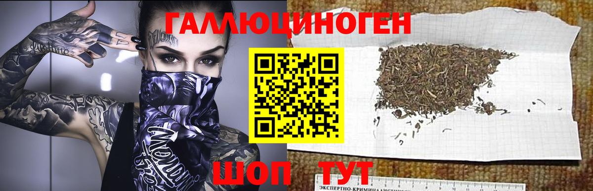 Галлюциногенные грибы прущие грибы  Батайск 